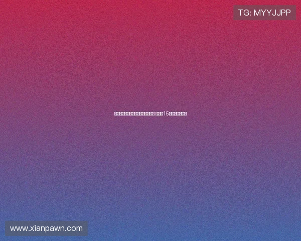 科瓦奇确认胡梅尔斯将出战尤文比赛 计划踢15分钟左右后换下